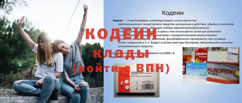 Кодеиновый сироп Lean Purple Drank  купить наркоту  Городец 