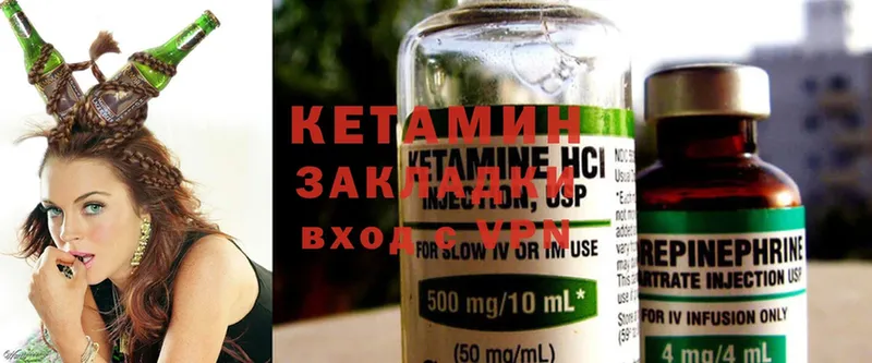 это телеграм  Городец  Кетамин ketamine 