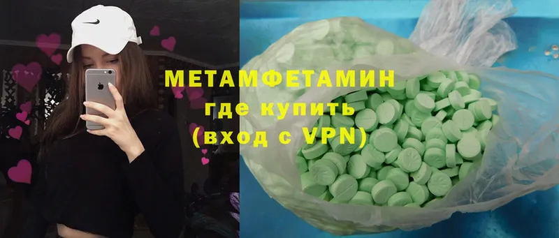 МЕТАМФЕТАМИН Methamphetamine  Городец 